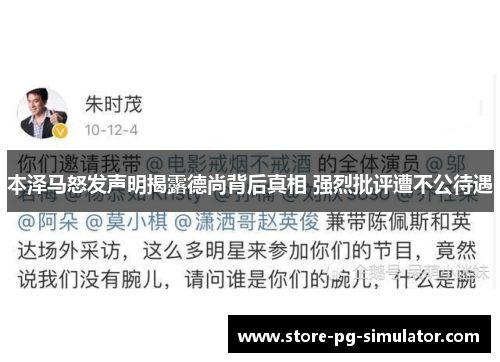 本泽马怒发声明揭露德尚背后真相 强烈批评遭不公待遇